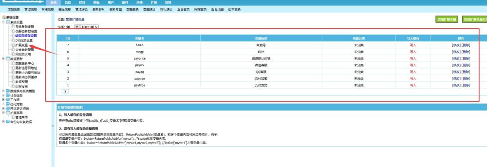 帝国CMS7.5七合一/新华字典,在线字典,成语大全,古诗大全,诗词名句,古诗词曲,古代典籍安装说明！