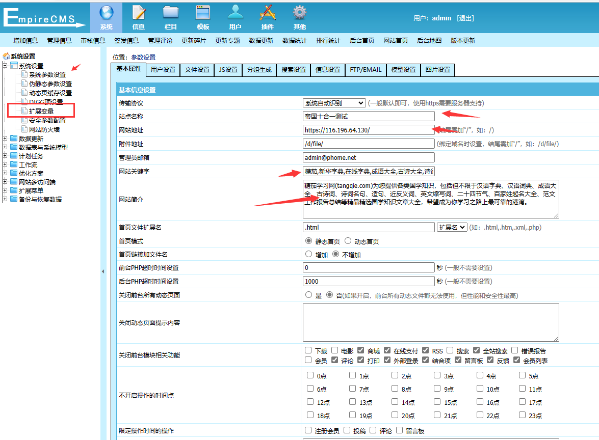 帝国CMS十合一源码/字典/成语/古诗词/二十四节气/英语单词/百家姓/范文文库/词语等