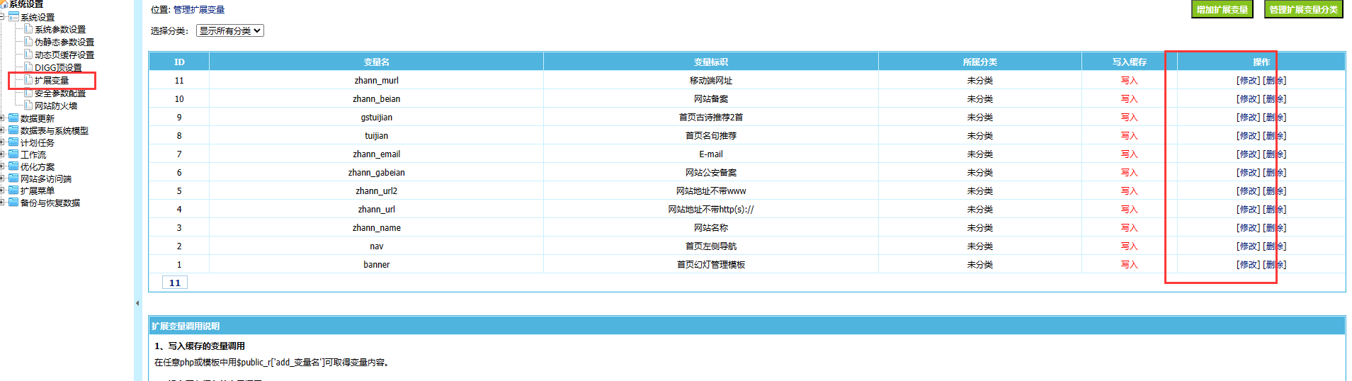 帝国CMS十合一源码/字典/成语/古诗词/二十四节气/英语单词/百家姓/范文文库/词语等