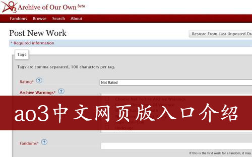 AO3 - Archive of Our Own ao3官网入口链接 ao3镜像网站2025链接入口