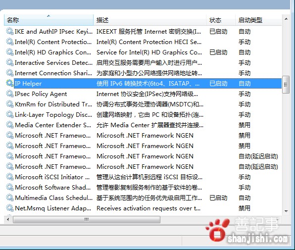 win7系统网络中心打不开怎么办？（网络图标一直在转圈） - 生活、如痴如醉、、、 - 静、忍、独