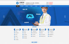 西安网站建设 西安云翔电子科技