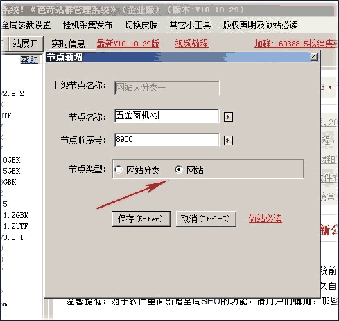 芭奇站群软件配置英文网站方法-卢松松博客