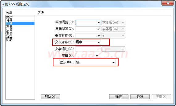 超链接伪类-Web标准(div+css)教程