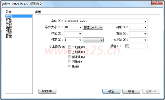 超链接伪类-Web标准(div+css)教程