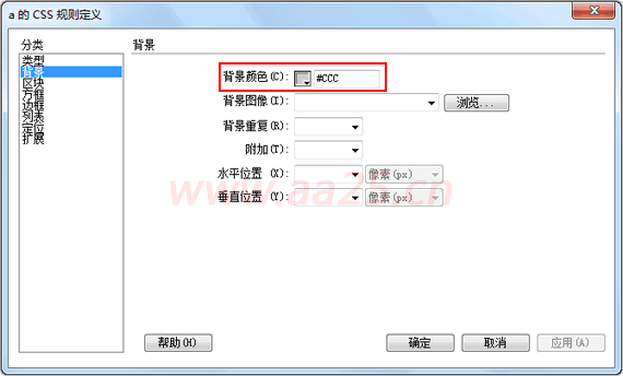 超链接伪类-Web标准(div+css)教程