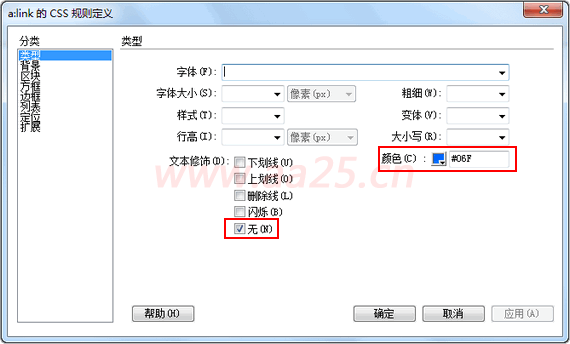 超链接伪类-Web标准(div+css)教程