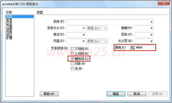 超链接伪类-Web标准(div+css)教程