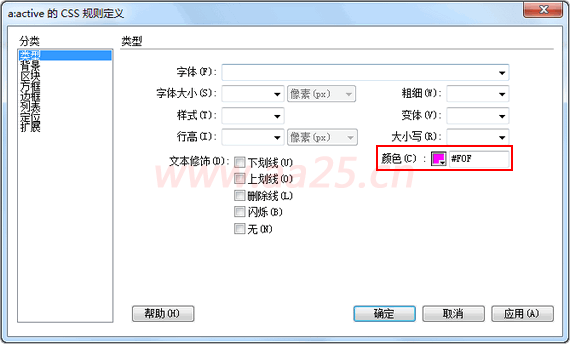 超链接伪类-Web标准(div+css)教程