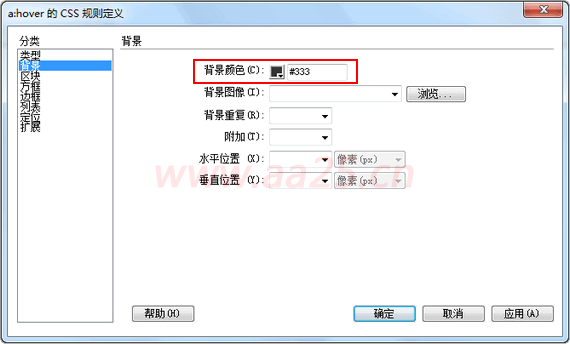 超链接伪类-Web标准(div+css)教程