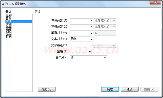 超链接伪类-Web标准(div+css)教程