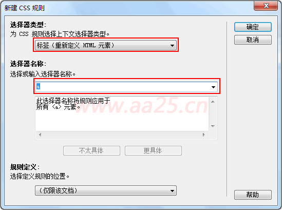 超链接伪类-Web标准(div+css)教程