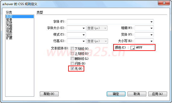 超链接伪类-Web标准(div+css)教程