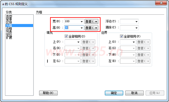 超链接伪类-Web标准(div+css)教程