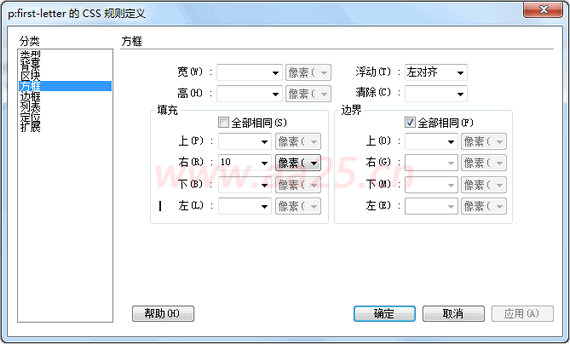 超链接伪类-Web标准(div+css)教程